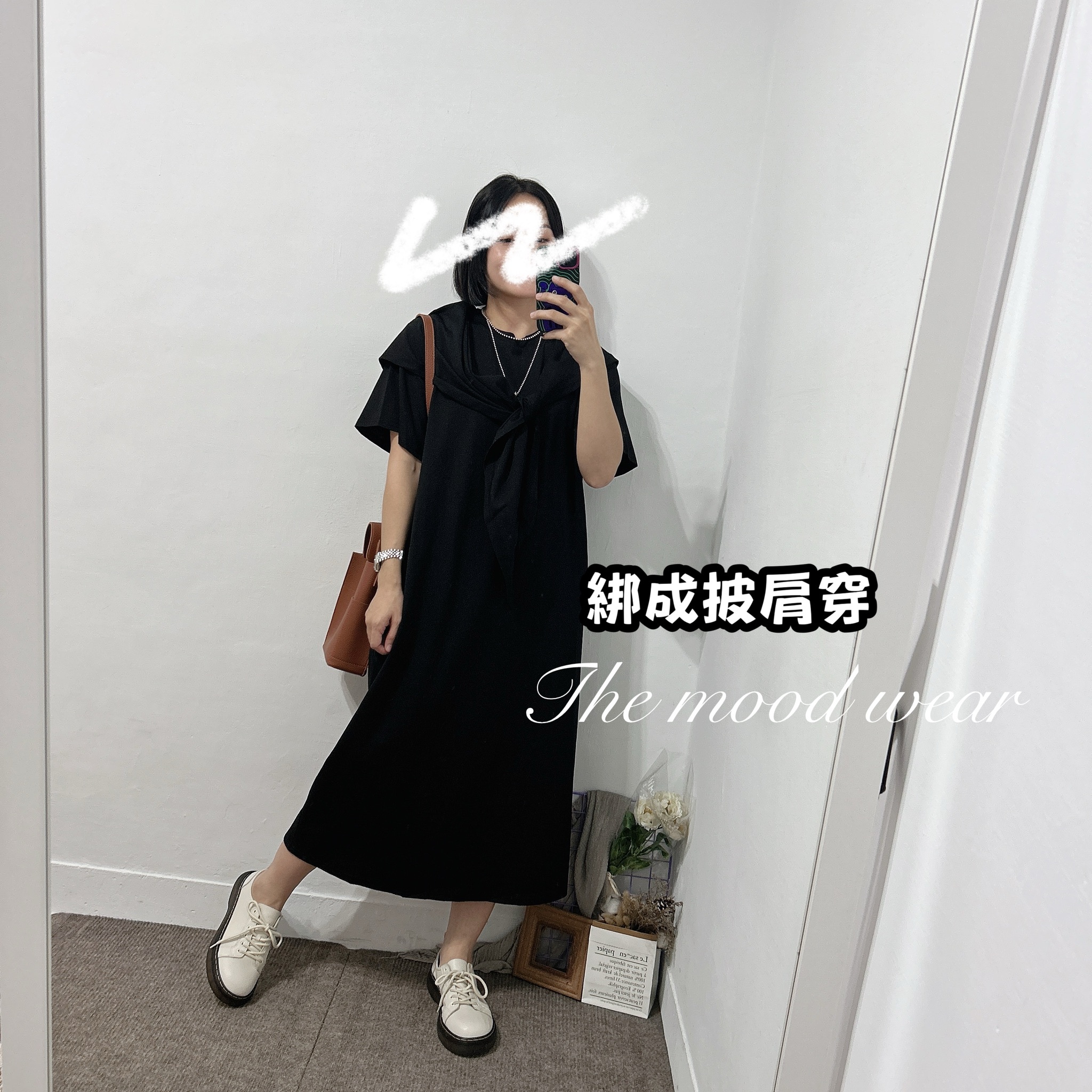 約會穿搭短袖洋裝 披肩洋裝 腰身洋裝(黑色/杏色)