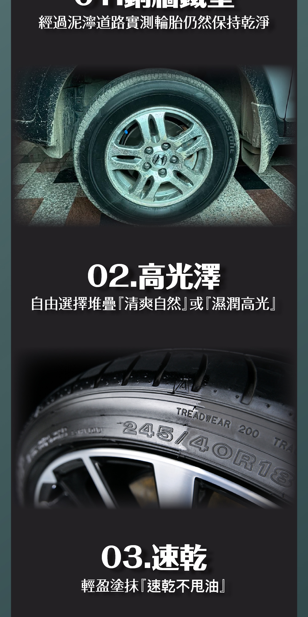 高光澤,清爽自然,濕潤高光,自由堆疊