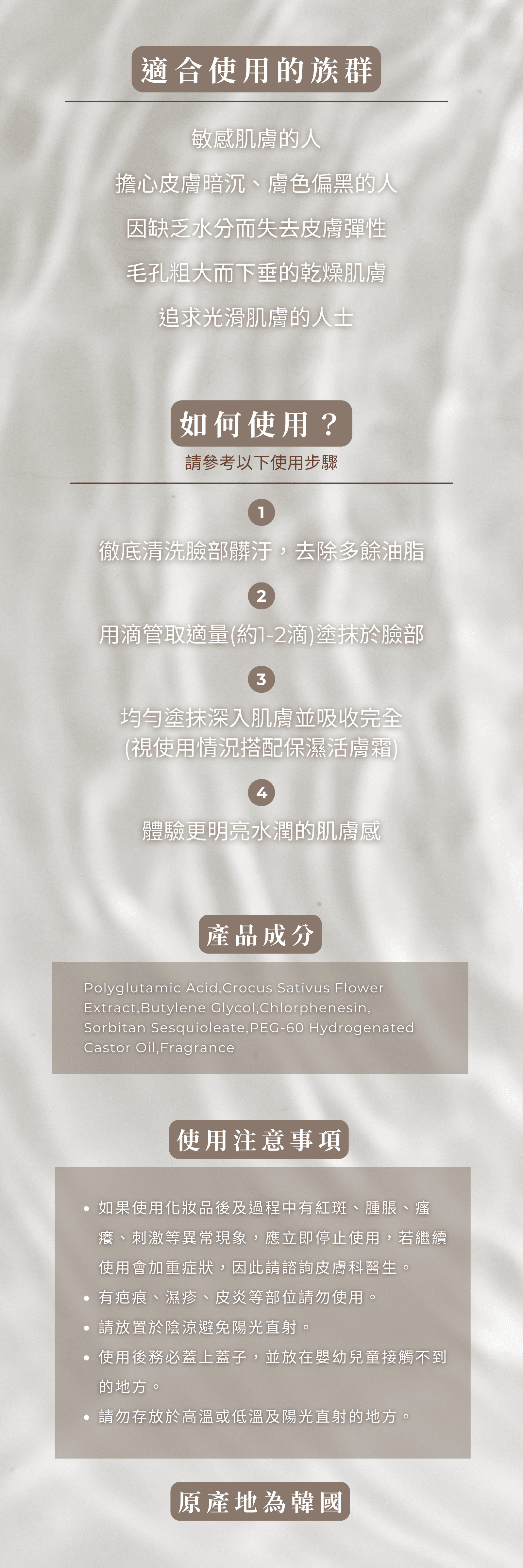 RIENA麗恩娜 Y-PGA敏感肌精華液