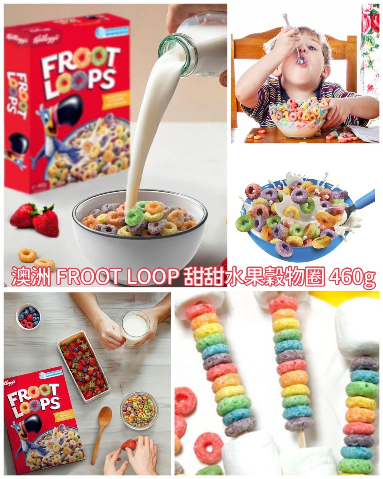 澳洲 FROOT LOOPS 甜甜水果穀物圈