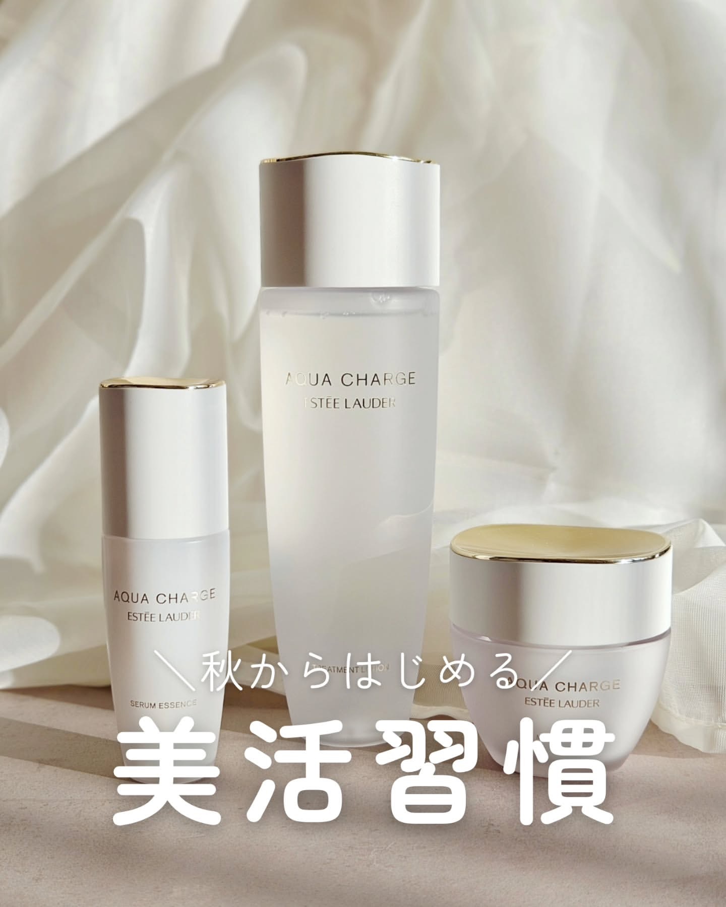 日本限定Estee Lauder Aqua Charge自潤肌養膚系列