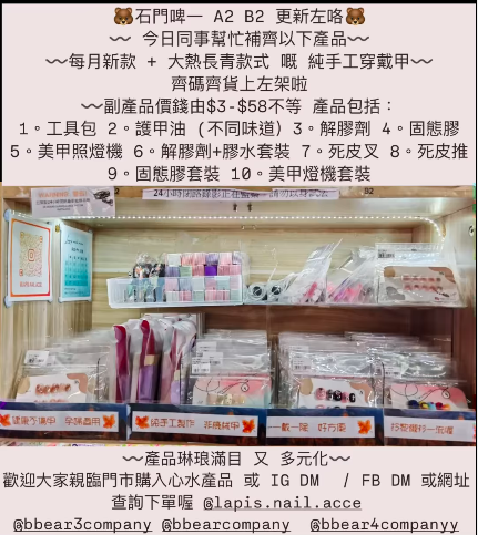 shuk-mun-a2b2-mar-new