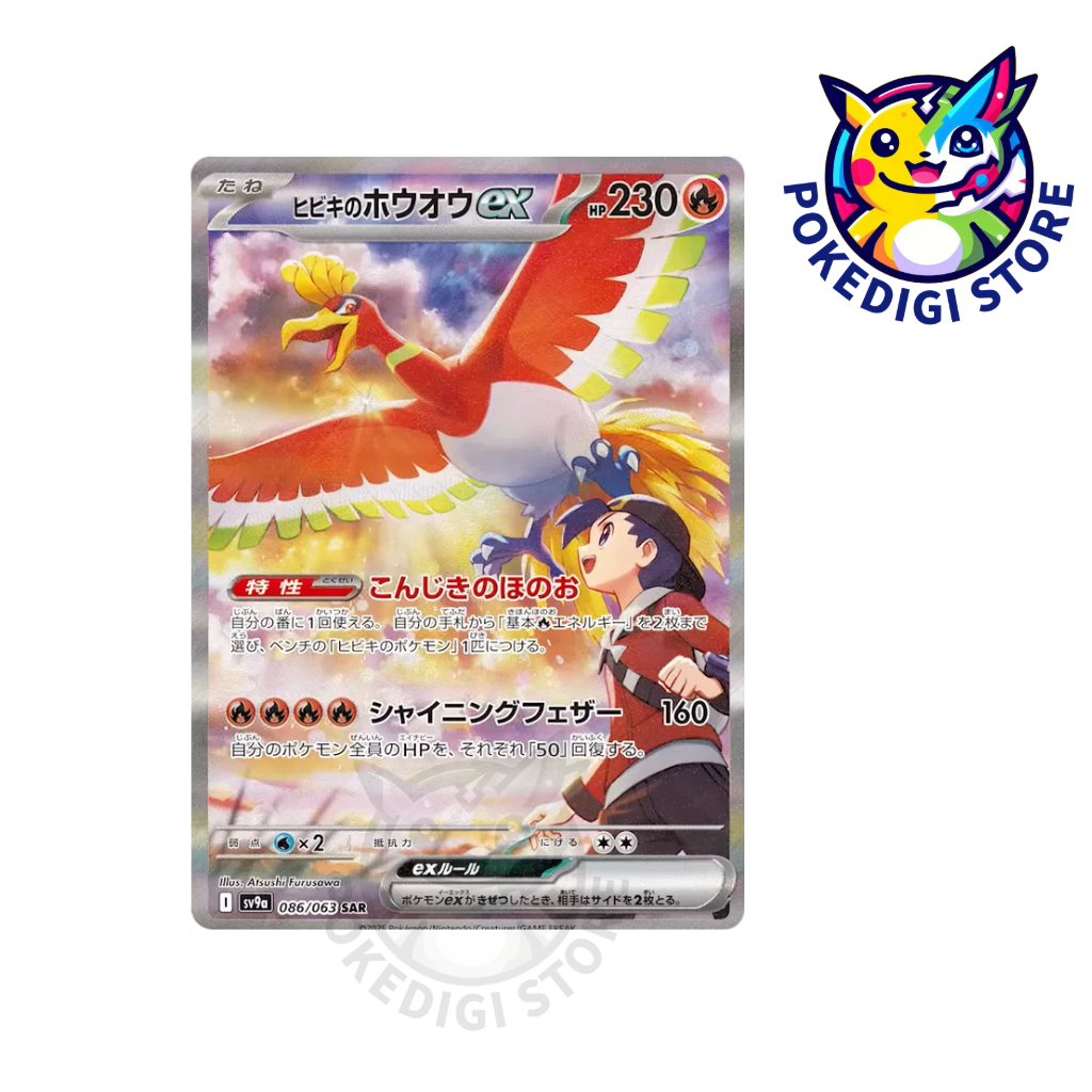 SV9a 熱風競技場散卡- 阿響的鳳王ex SAR卡日版