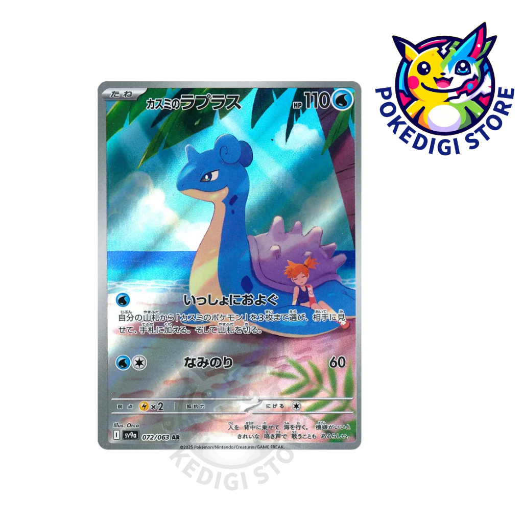 カスミのコダック AR 10枚セット SV9a 熱風のアリーナ ポケモンカードゲーム ポケモンカード sv9a 強化拡張パック 熱風