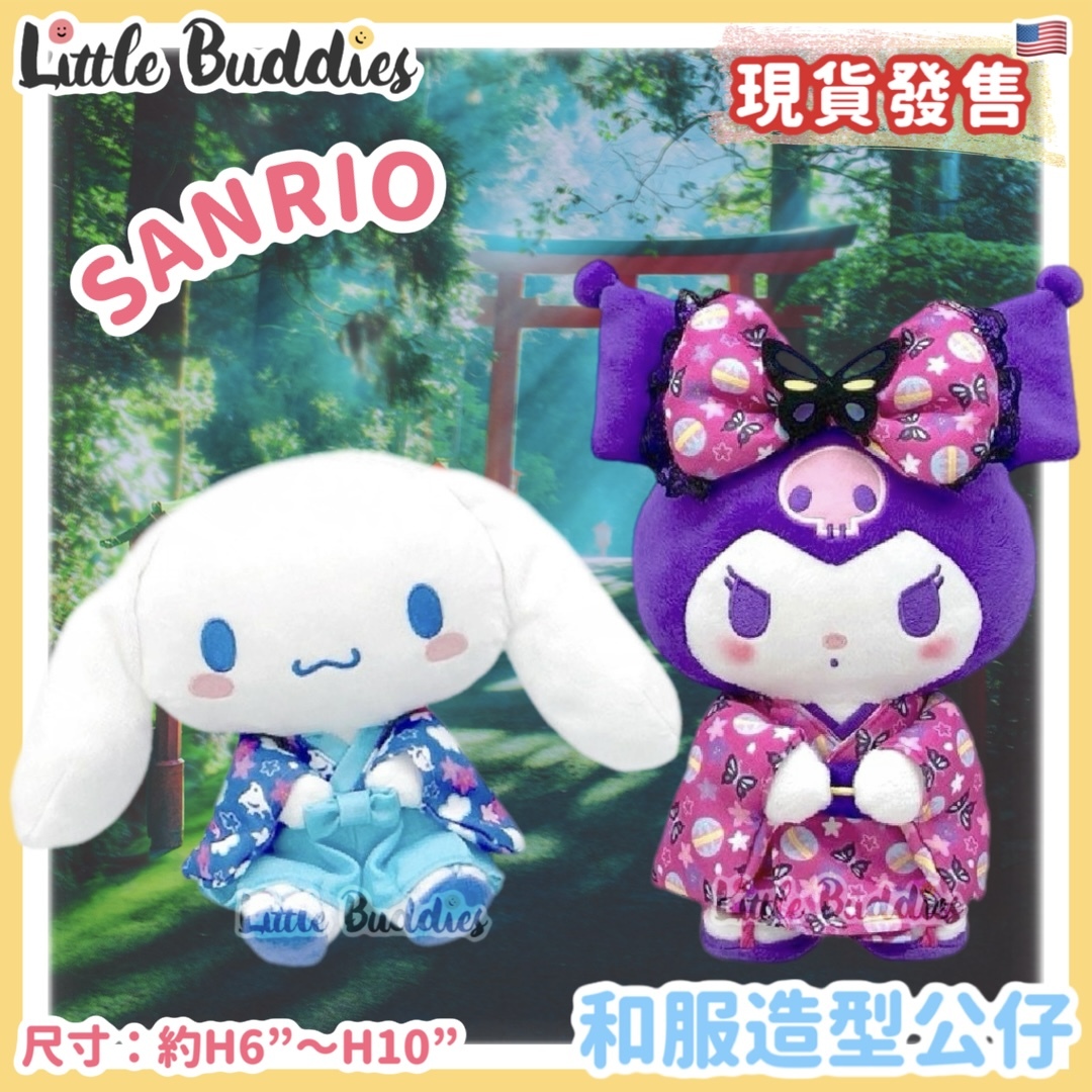 美版 Sanrio 和服造型 公仔