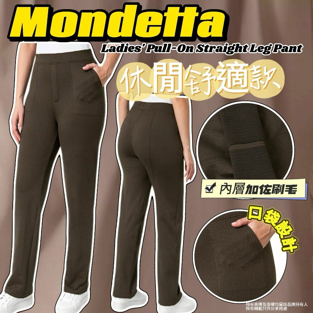 【預購】Mondetta Pull-On G031901 女裝褲
