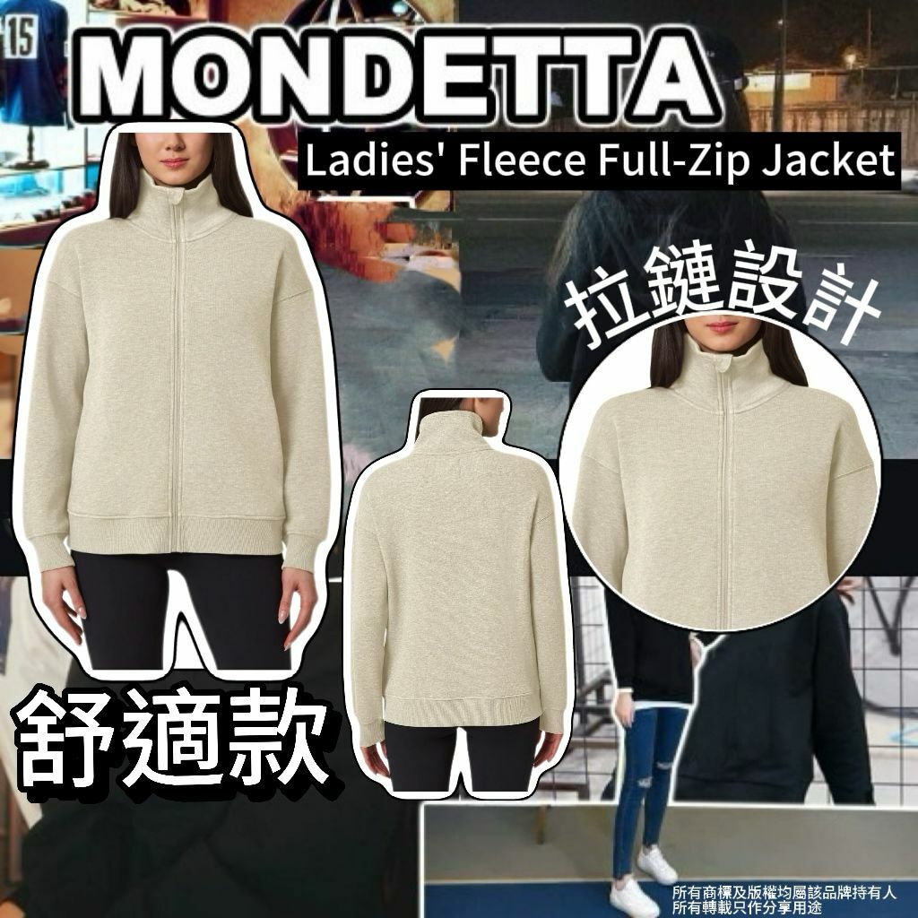 【預購】Mondetta Fleece G031902 女裝外套