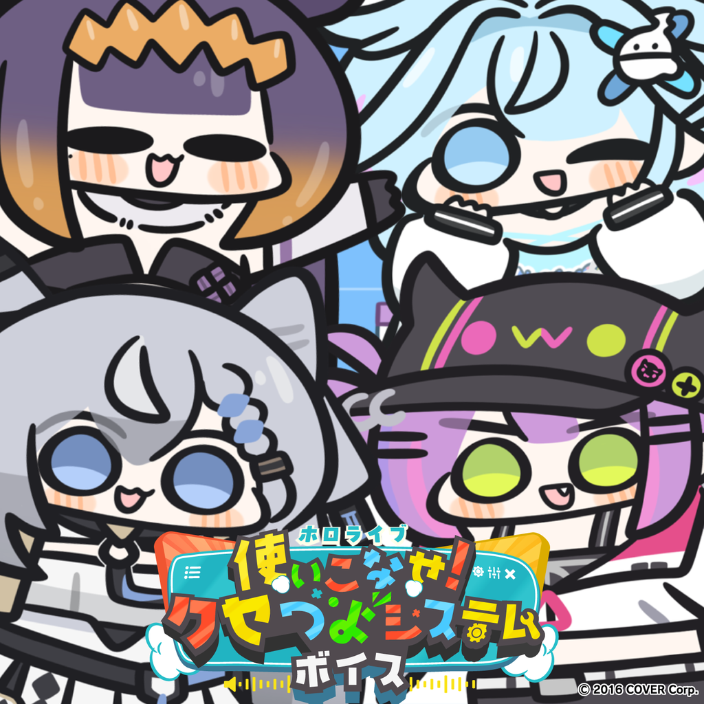 「官方代購」hololive ホロライブ 使いこなせ！クセつよシステムボイス 錄音 hololive Noises! Voice Pack