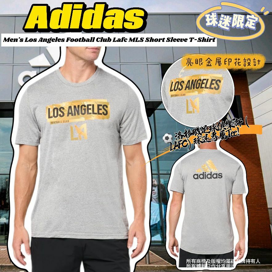 【預購】Adidas Los Angeles Lafc G031904 男裝短袖TEE