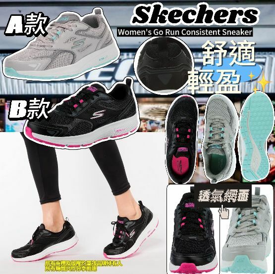 【預購】Skechers  Go Run G031905 女裝運動鞋