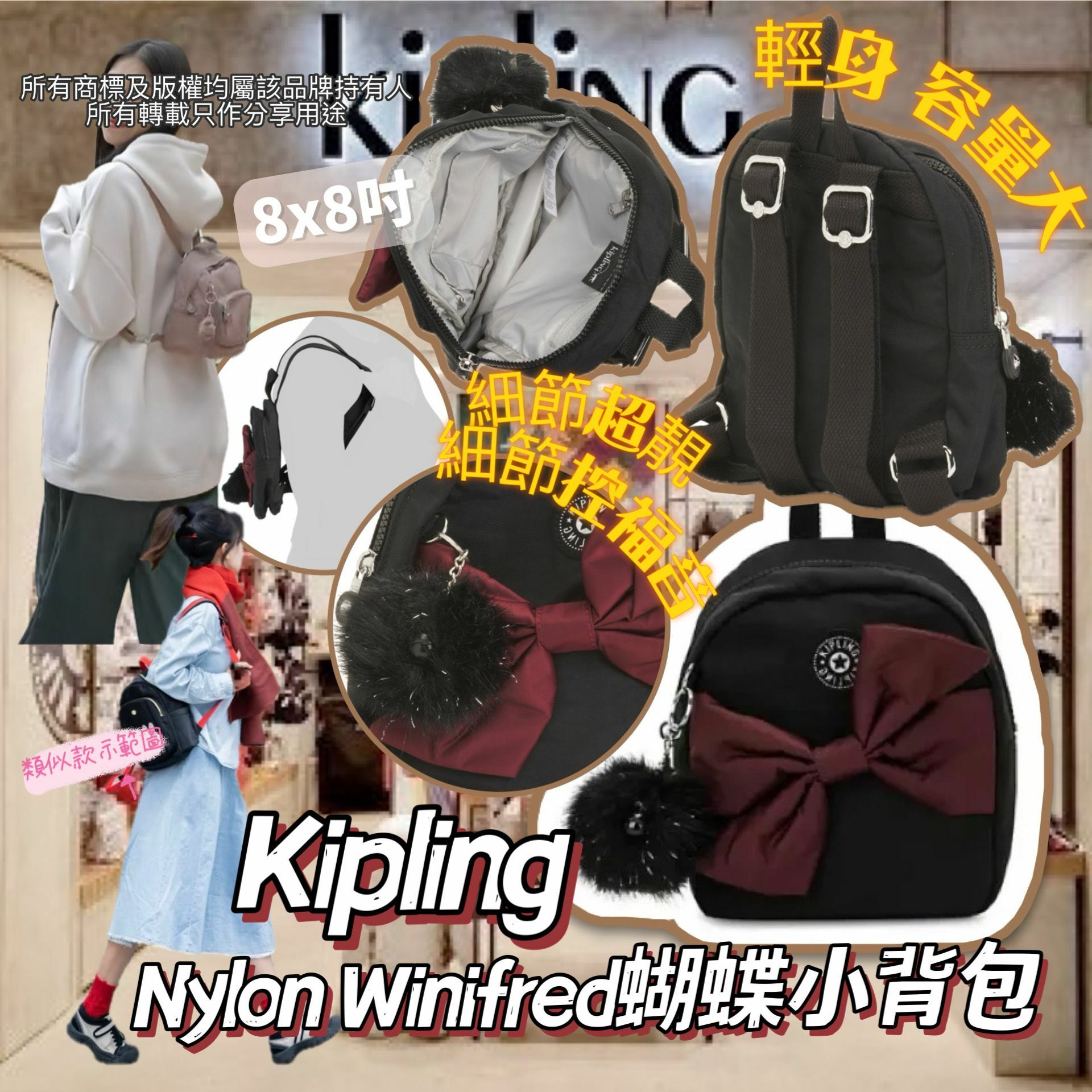 【預購】Kipling G031951 Nylon Winfred蝴蝶結小背包