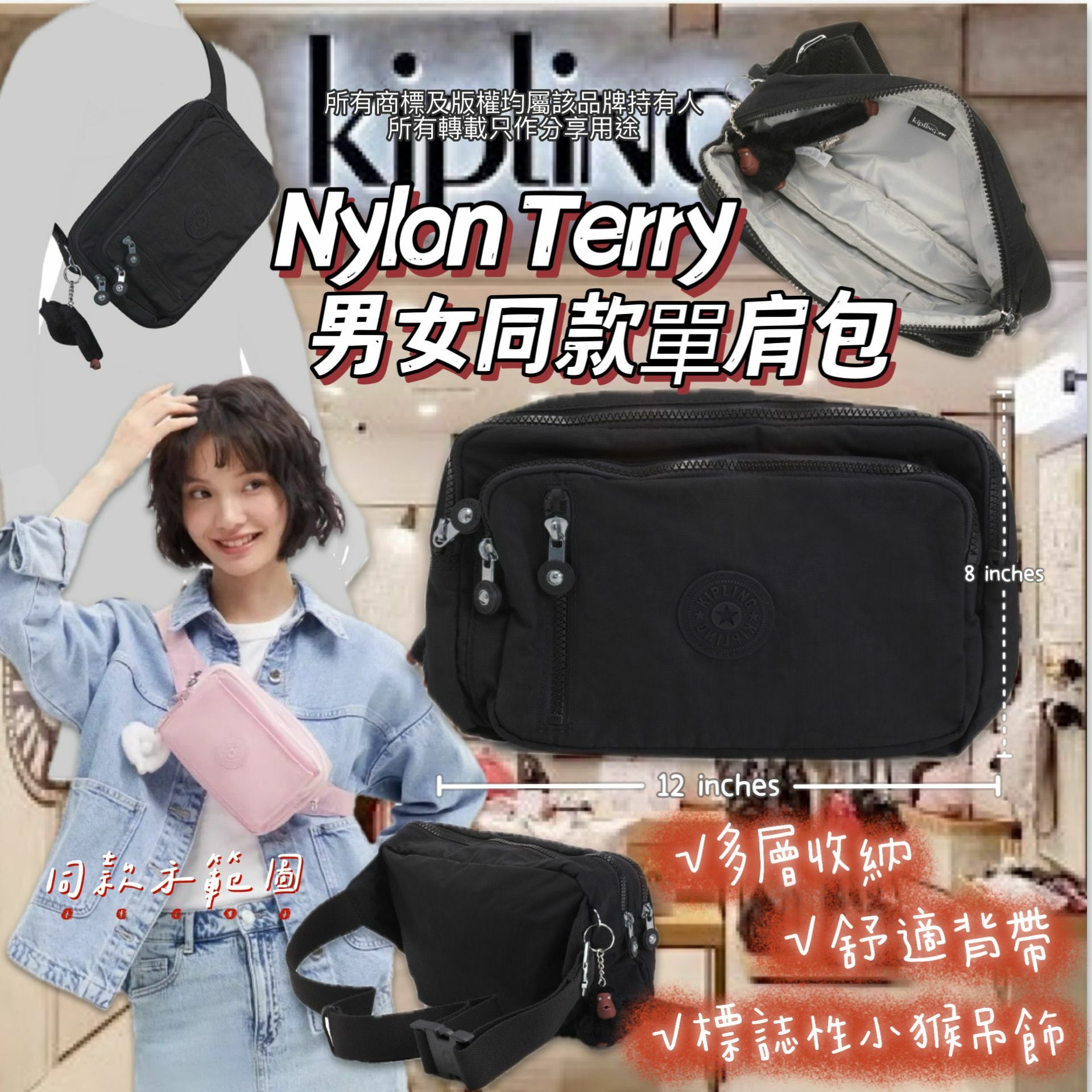 【預購】Kipling G031952 Nylon Tarry單肩包