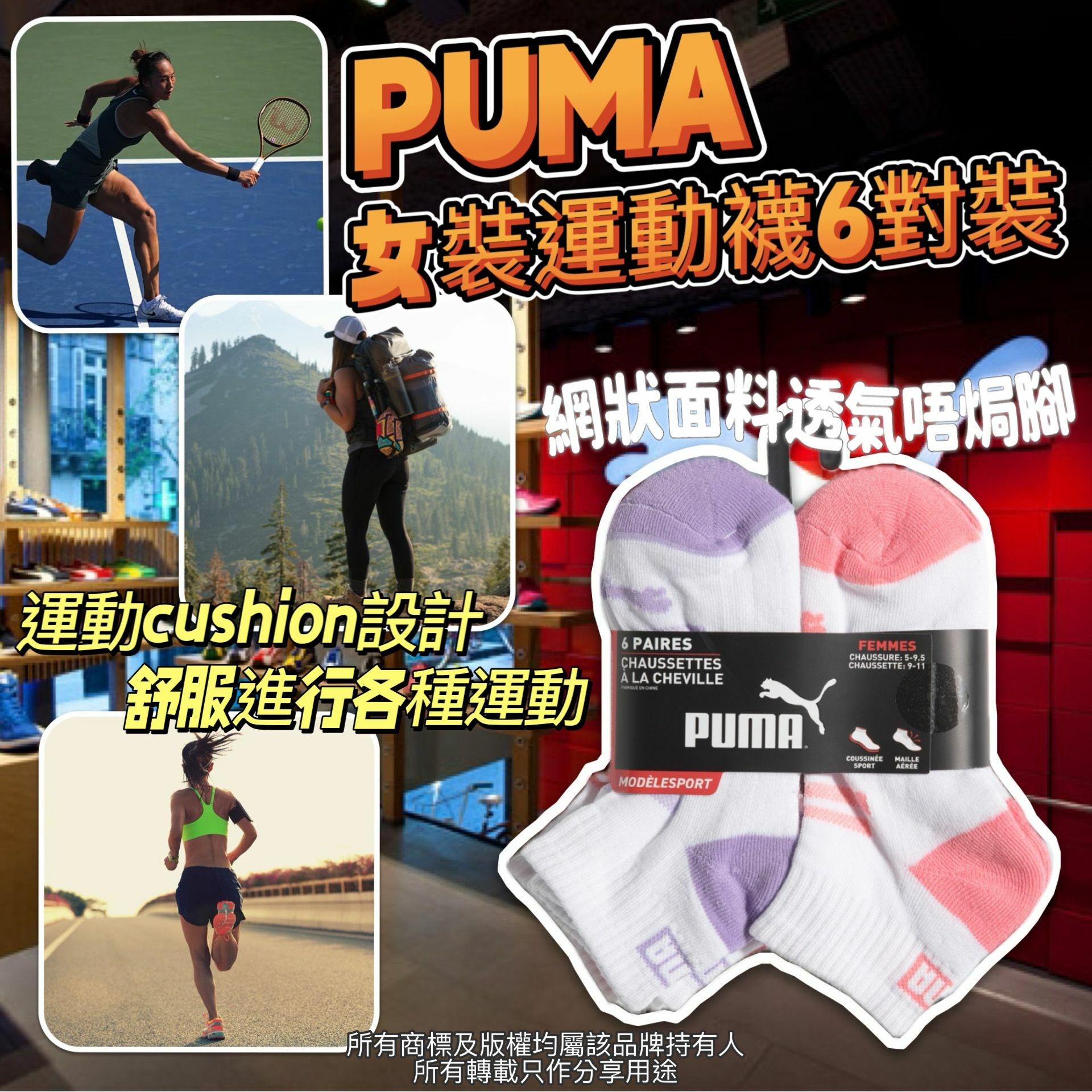 【預購】Puma G031955 女裝運動短襪6對裝
