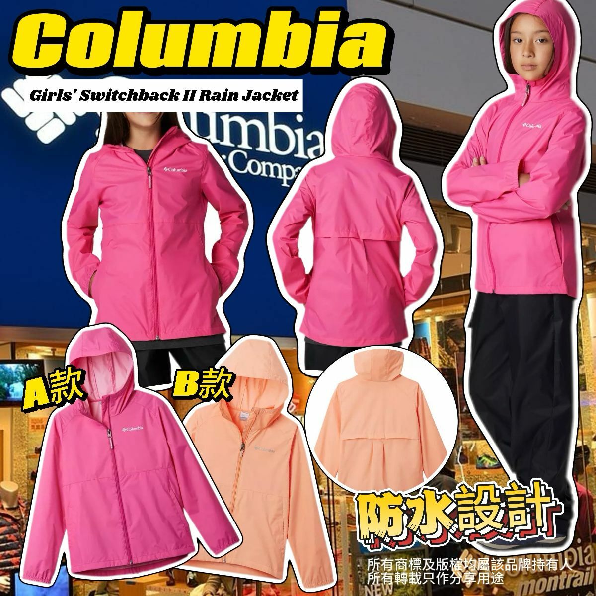 【預購】Columbia Switchback II Rain G031928 女童外套