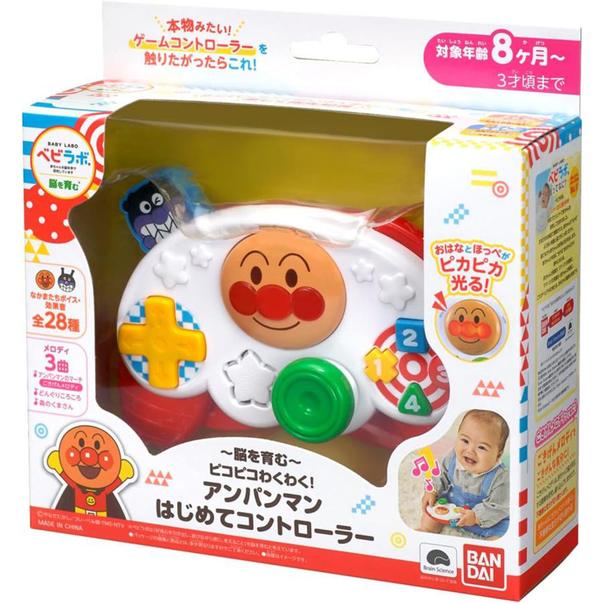 麵包超人大腦開發MY FIRST手制