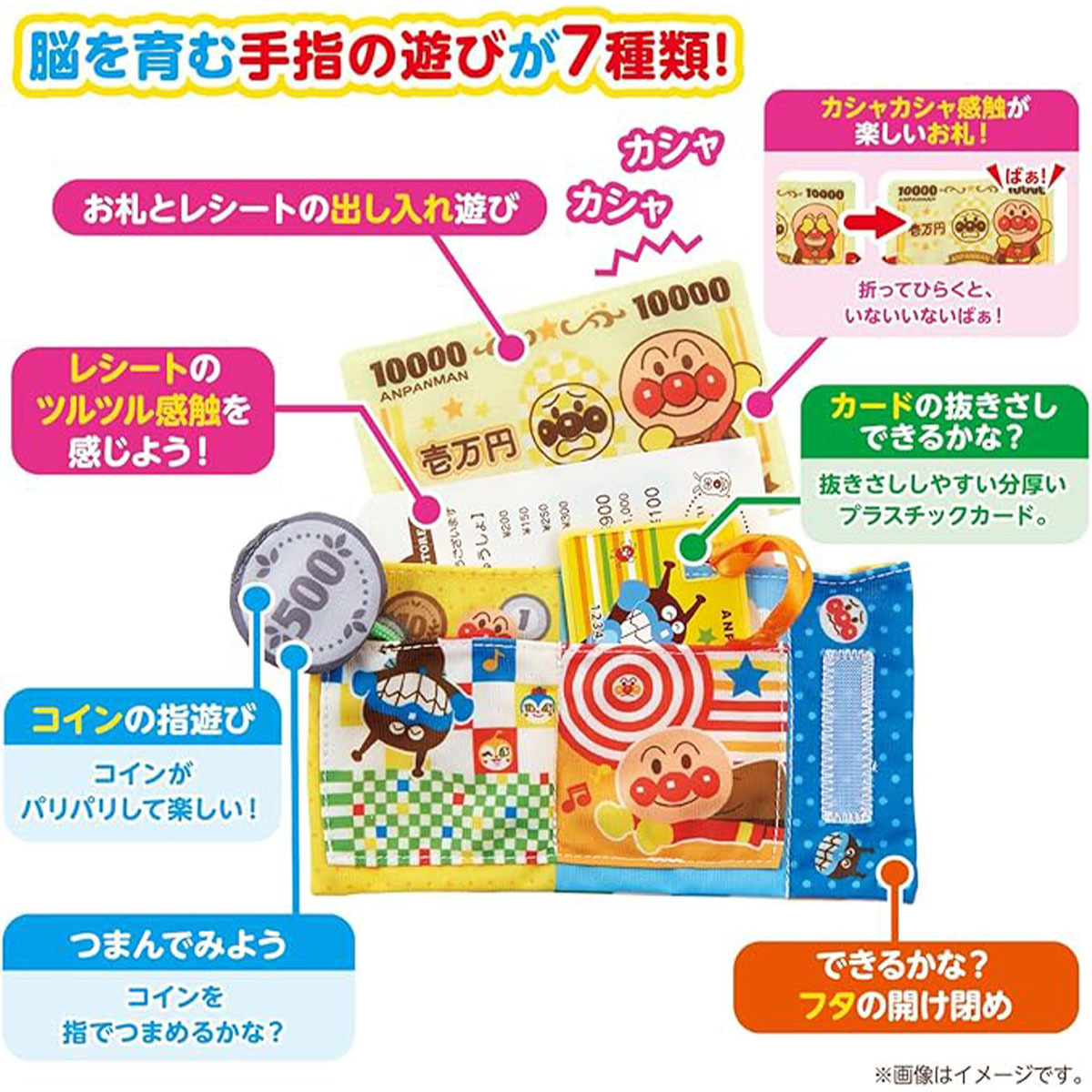 麵包超人大腦開發學習錢包