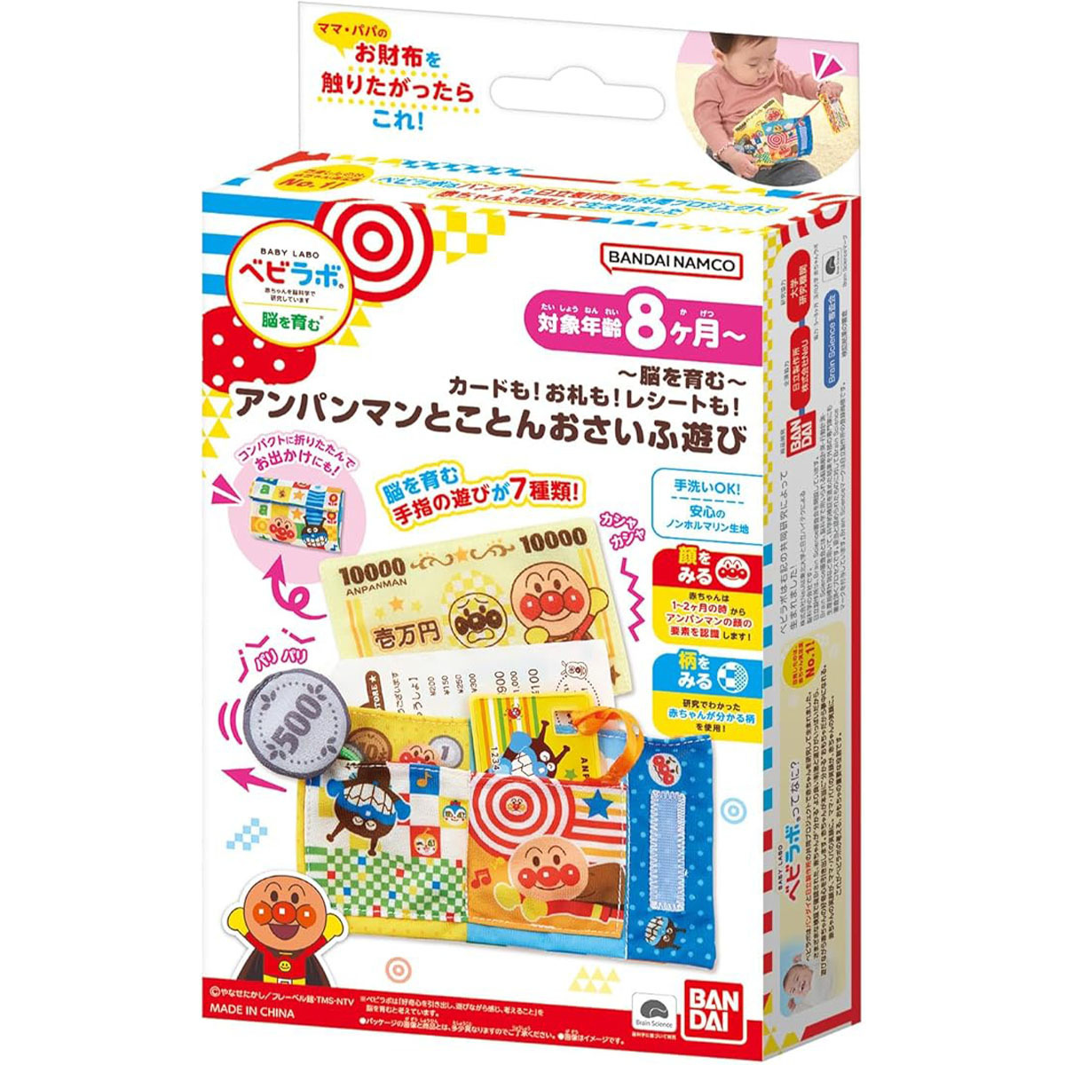 麵包超人大腦開發學習錢包