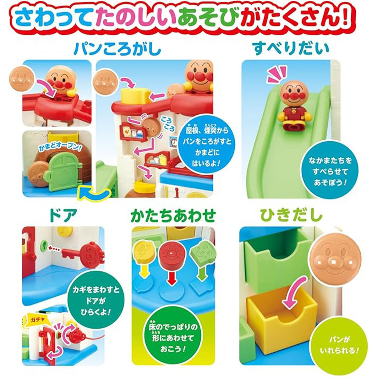 麵包超人The First House朋友與派對組合豪華套裝(新)