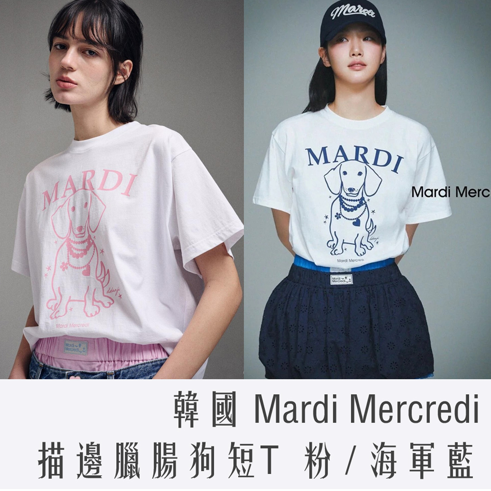 韓國 MARDI MERCREDI 正面 描邊 臘腸 狗印花 短TEE