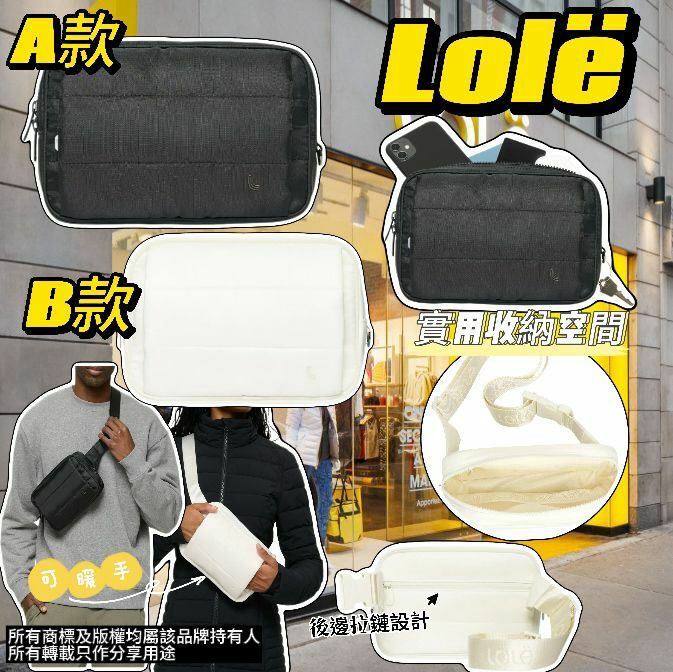 【預購】Lolë Handwarmer G031930 手暖腰包