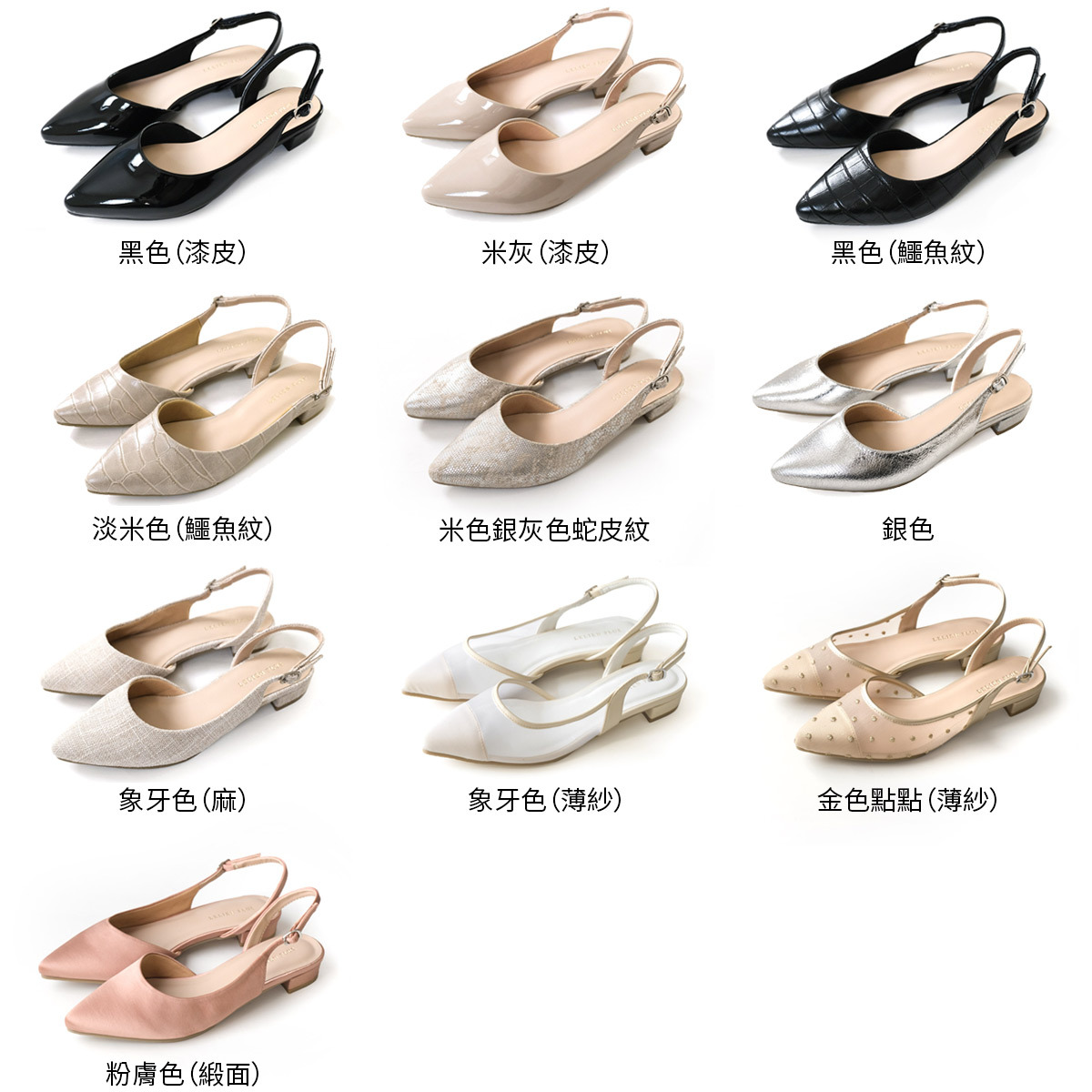 初戀浪漫 後繫帶穆勒跟鞋【CX3018】