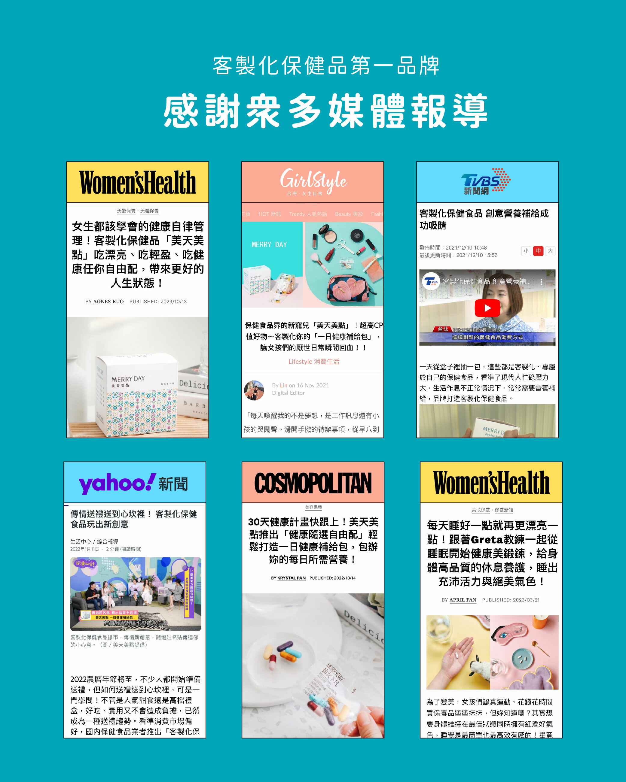 客製化保健品第一品牌，感謝眾多媒體報導，Threads、PTT及Dcard網友推薦