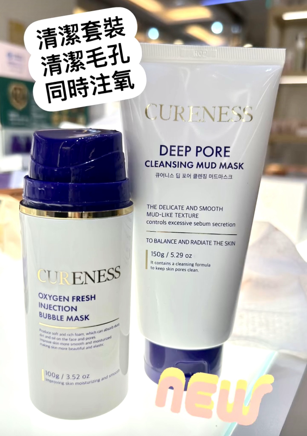 毛孔清潔套裝MASK