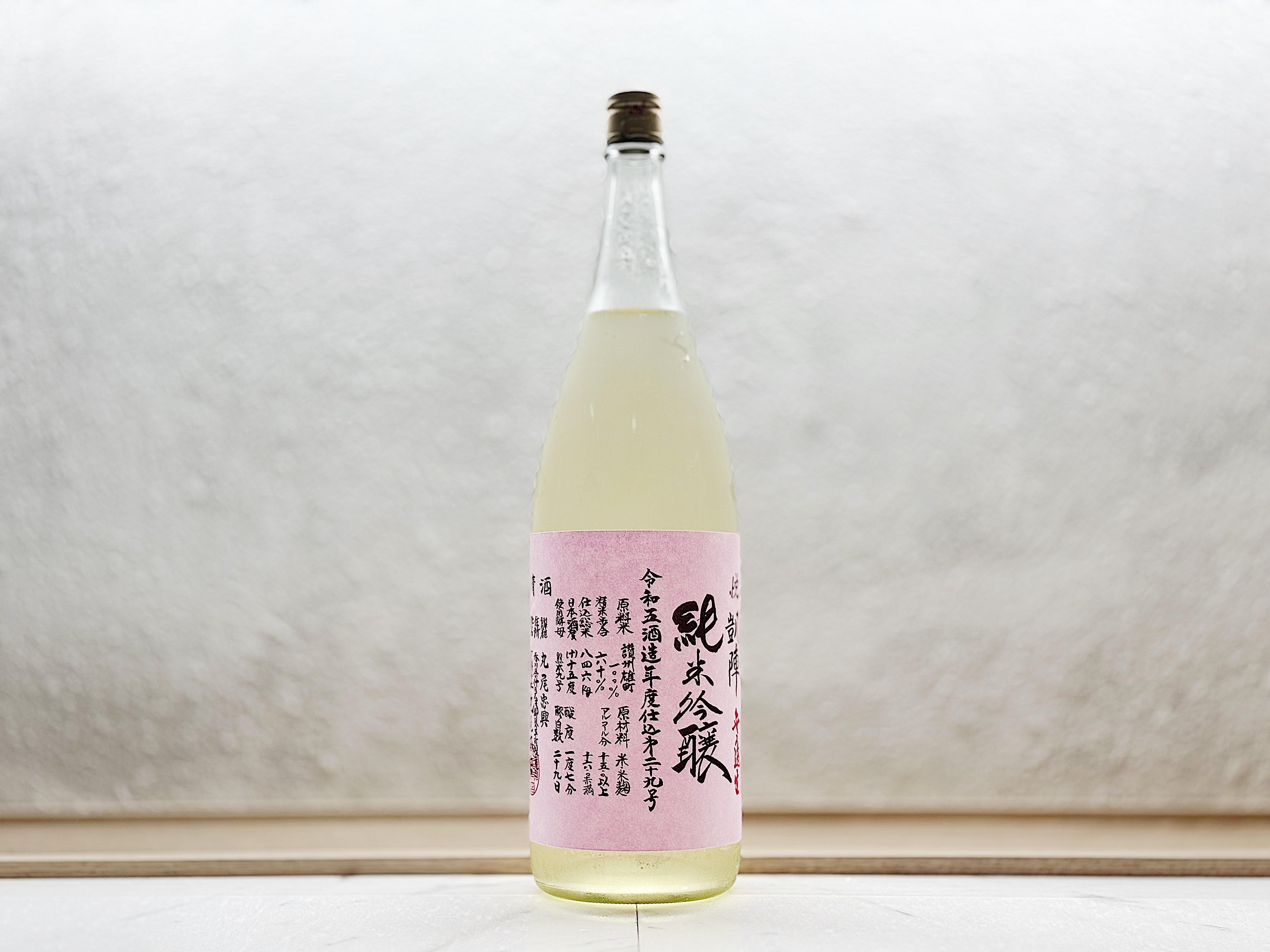 悦凱陣 純米吟釀 雄町 無濾過 生 1800ml