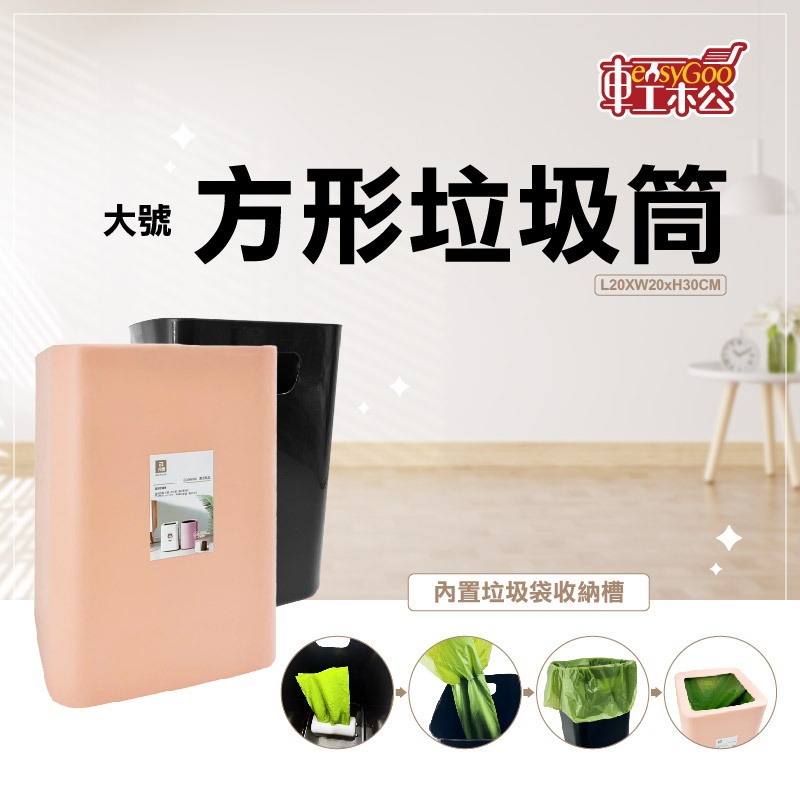 北約簡約方形雙層垃圾筒 顏色隨機出貨