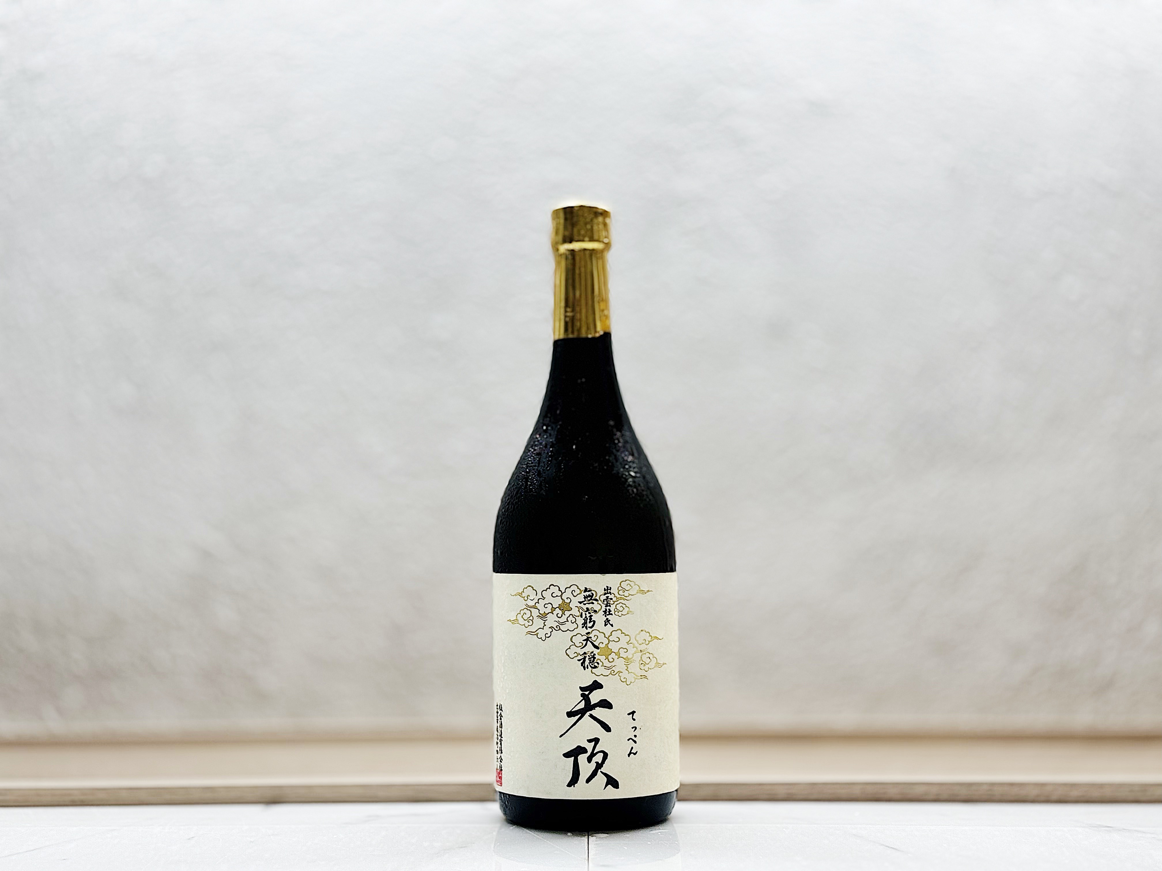 無窮天穩 天頂 生酛 純米大吟釀 山田錦 無濾過原酒