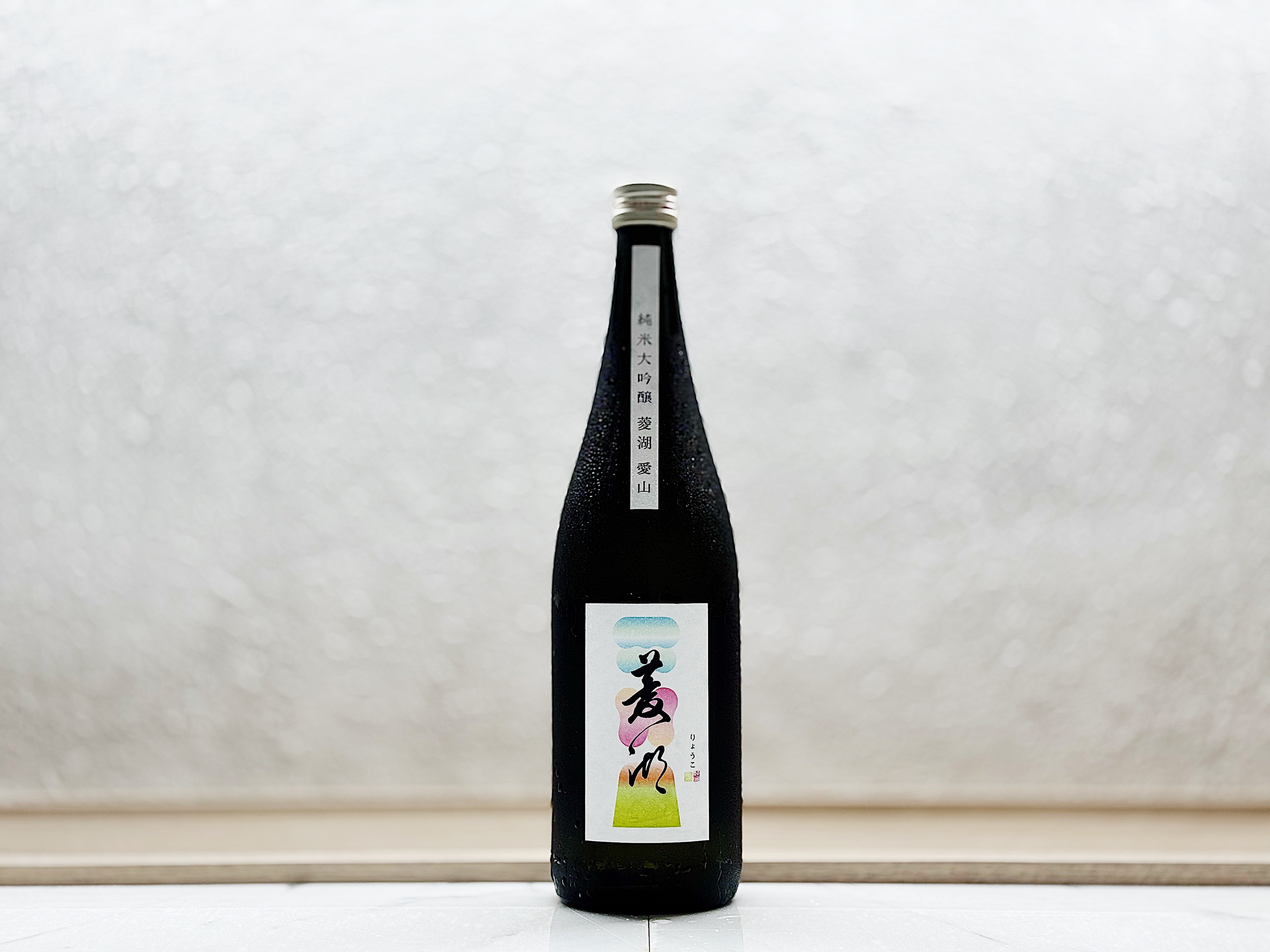 菱湖 純米大吟釀 愛山