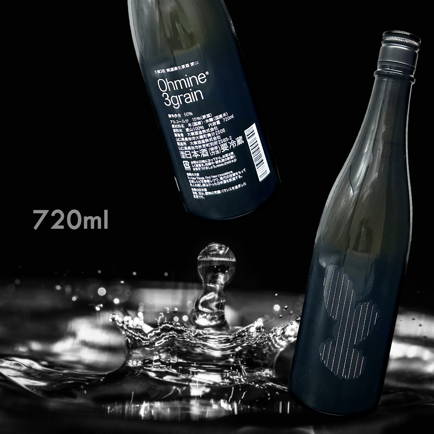 大嶺 Ohmine 三粒米 愛山 無濾過 生原酒 (720ML)