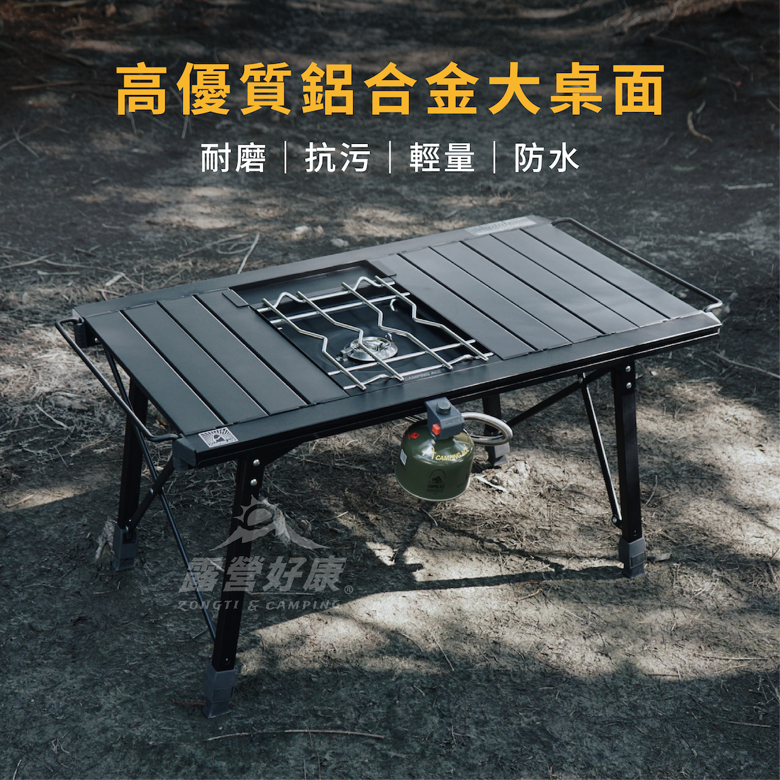 【Camping Ace野樂】黑森戰術野遊升降桌 ARC-91TB D-6-3