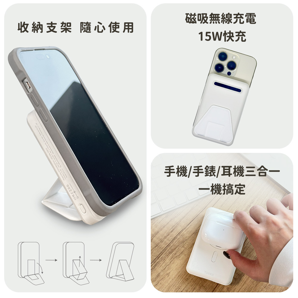 【TORRII】 磁吸行動電源