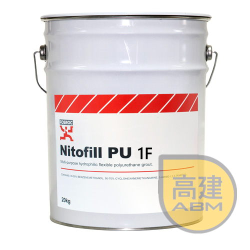 富斯樂Nitofill PU 1F 環氧樹脂