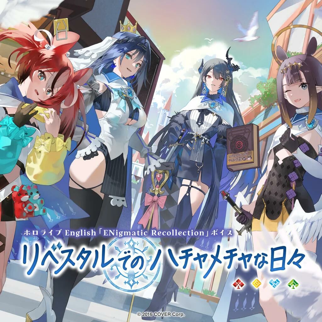 「官方代購」hololive ホロライブEnglish「ENigmatic Recollection」ボイス「リベスタルでのハチャメチャな日々」錄音