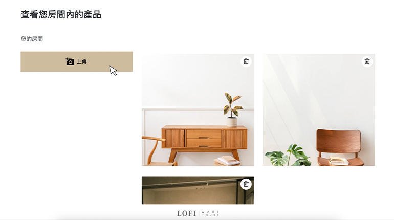 AR 實景模擬器介面加上點擊上傳按鈕示意