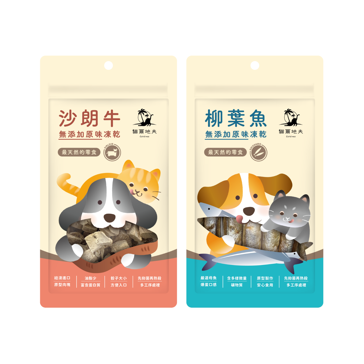 無添加原味凍乾