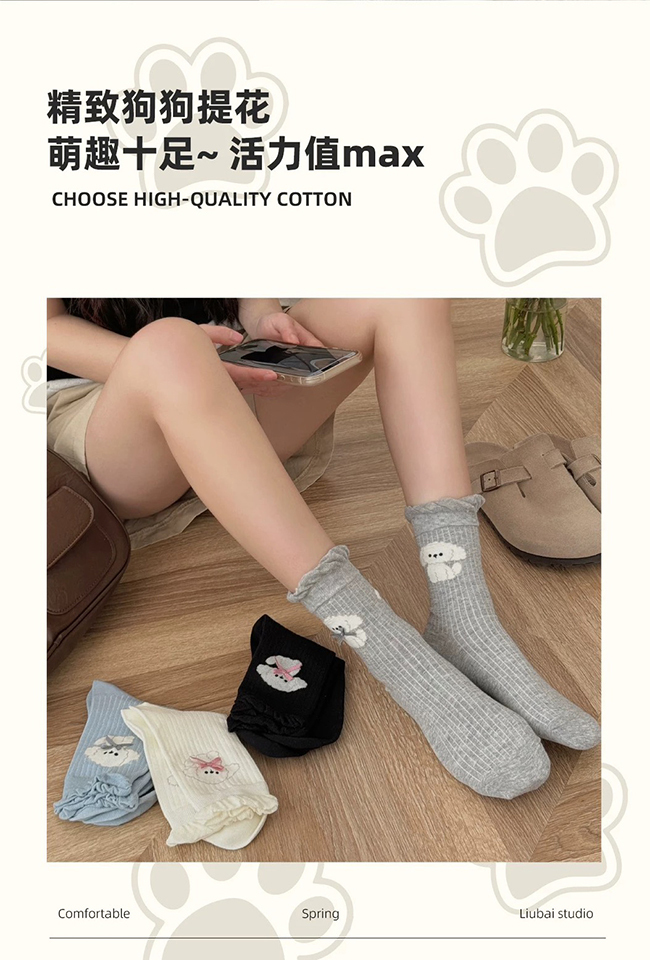 超萌萌狗狗中筒襪-現貨