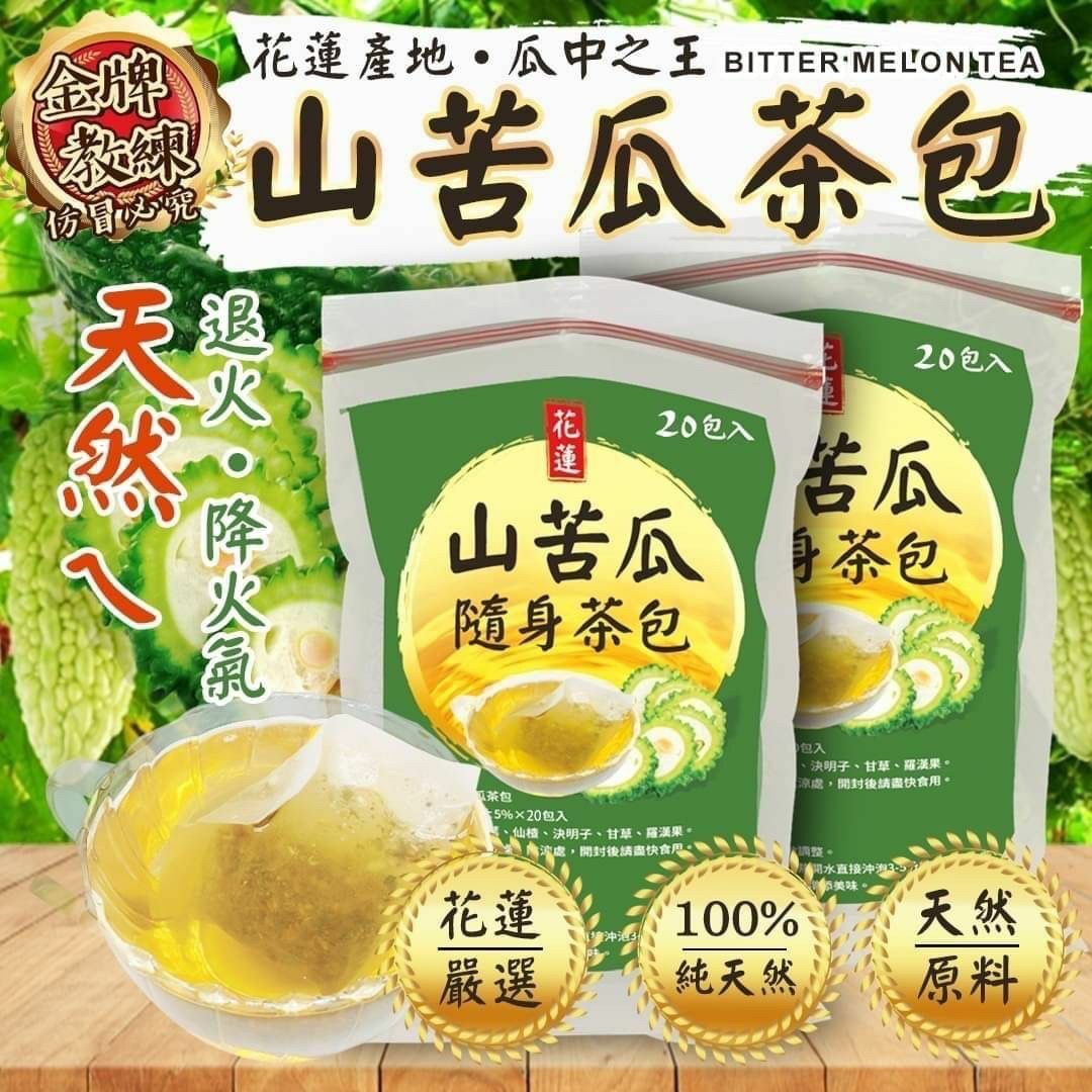 台灣花蓮山苦瓜茶包 (1袋20包)