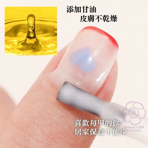 Raina軟化劑(10ml)