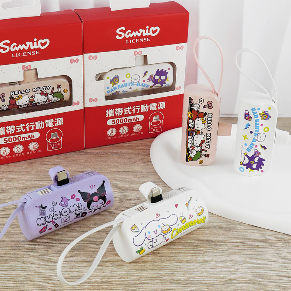 【Sanrio三麗鷗】 膠囊型行動電源 PT50C／PT50L