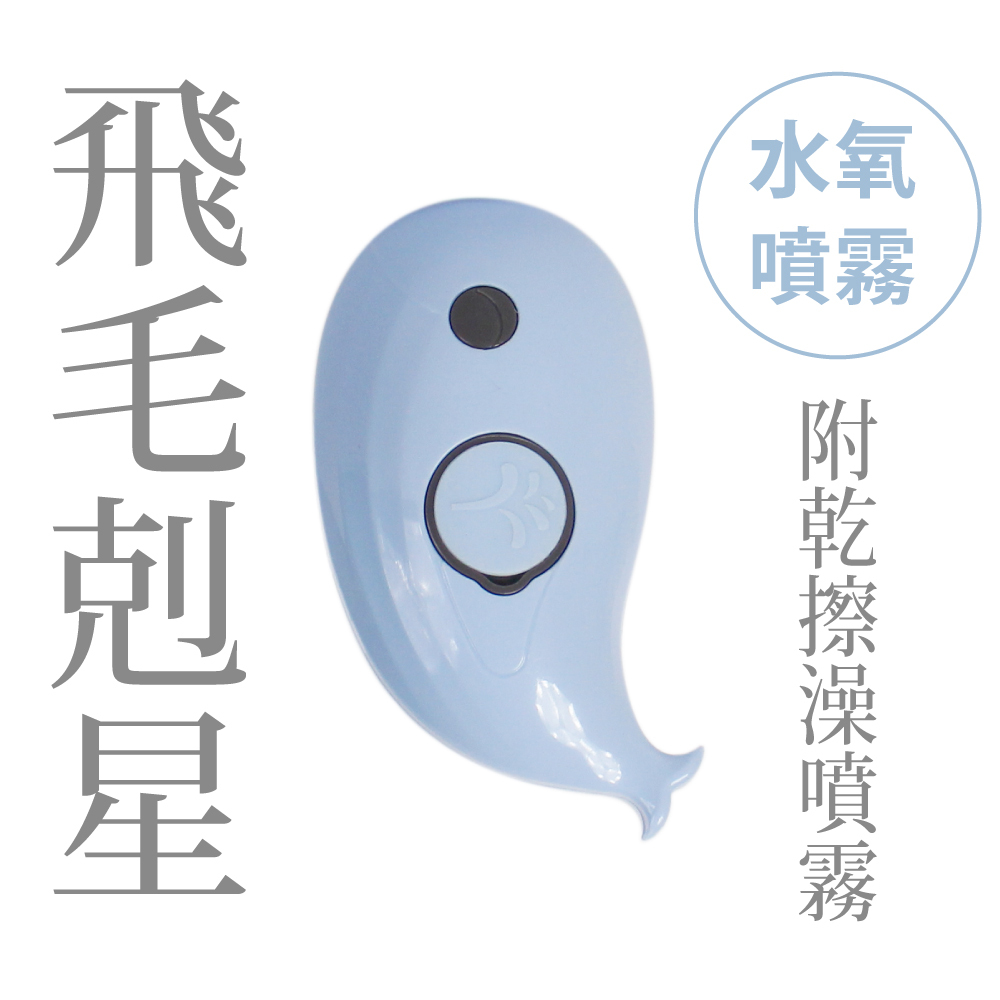 Shower 水氧噴霧式寵物乾洗按摩梳_附乾擦澡噴霧​