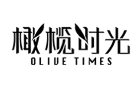 橄榄时光