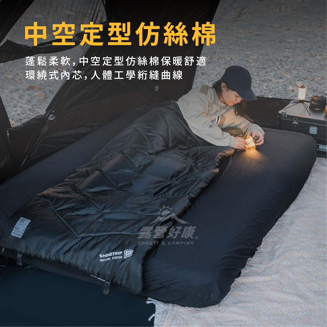 【ShineTrip山趣】 05海豹睡袋 G230 (舒適溫度0~15度) A510 AD24