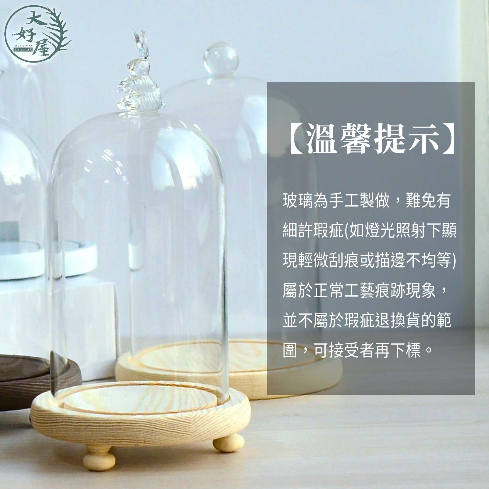 玻璃罩子【柱型_10cm】圖片為參考，不含底座