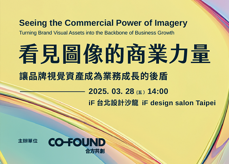 看見圖像的商業力量：讓品牌視覺資產成為業務成長的後盾