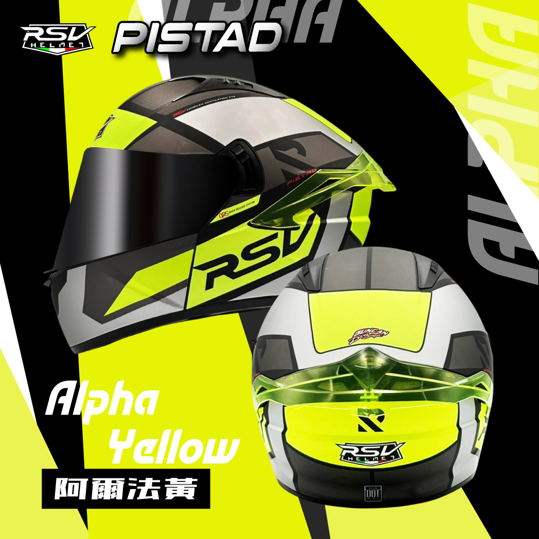 RSV｜PISTAD 阿爾法黃