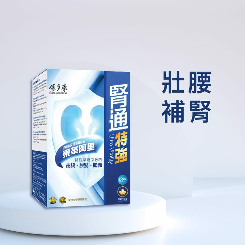 腎通特強 (60粒裝)【有效期：2026-10-30】