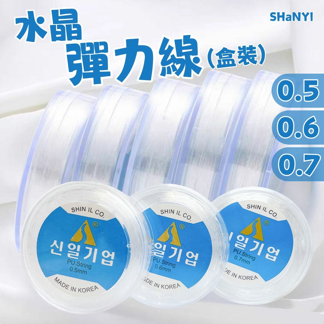 韓國彈力線｜盒裝